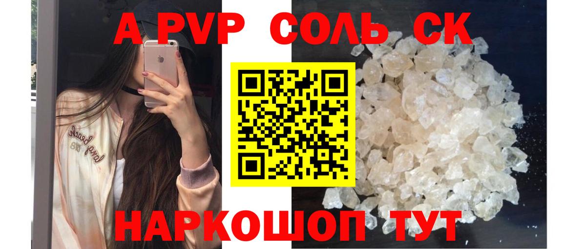 A PVP СК КРИС  А ПВП СК  Шарыпово  Вход с VPN  APVP  Alpha-PVP крисы CK 