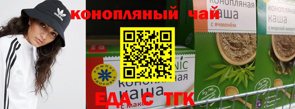 Шарыпово  Еда ТГК марихуана  Вход с VPN 