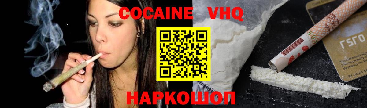 Кокаин Fish Scale Шарыпово