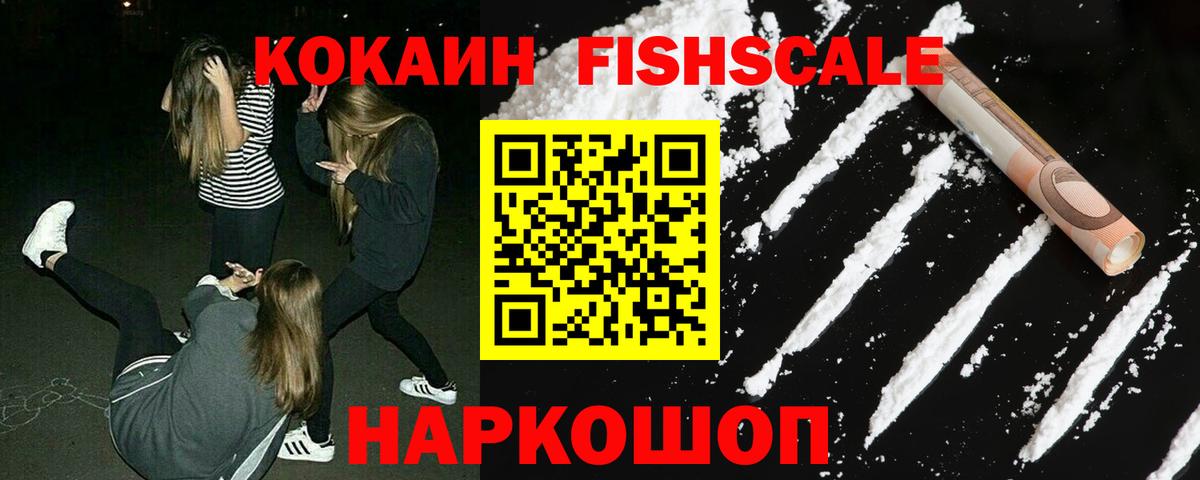 Cocaine  Кокаин 97%  Шарыпово  Вход с VPN  Кокаин VHQ 
