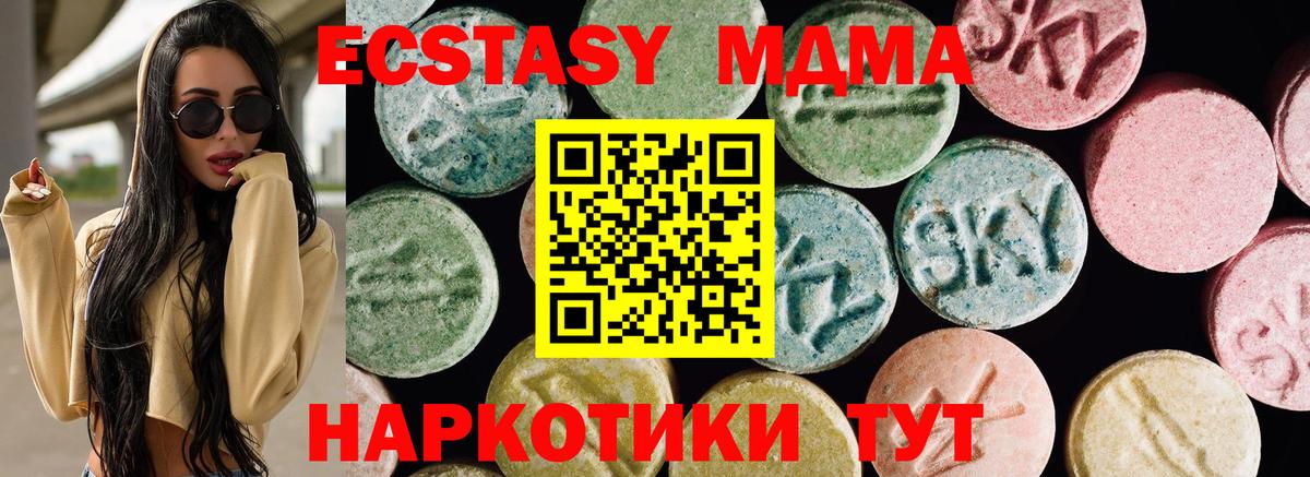 Ecstasy  ЭКСТАЗИ ешки  Вход с VPN  ЭКСТАЗИ VHQ  Шарыпово 