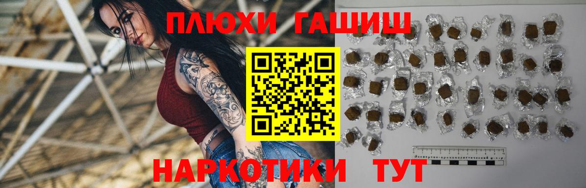 Гашиш  Гашиш Cannabis  ГАШ убойный  Вход с VPN  Шарыпово 