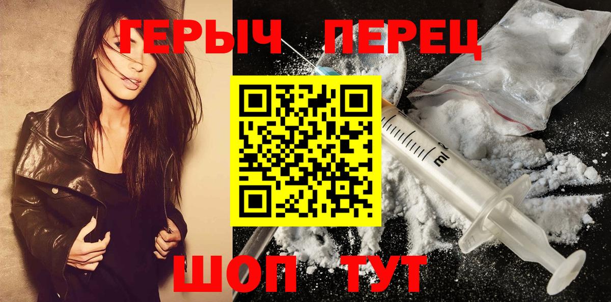 Шарыпово  Героин белый  Героин  Вход с VPN 