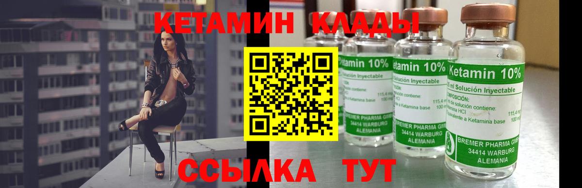 Кетамин ketamine  Вход с VPN  Шарыпово  Кетамин VHQ 
