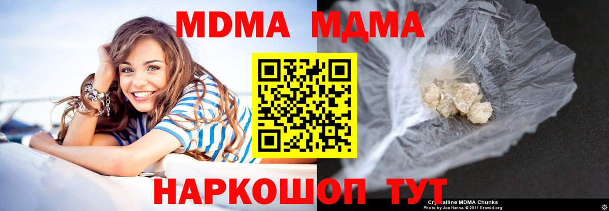 МДМА кристаллы  МДМА VHQ  Вход с VPN  MDMA  Шарыпово 