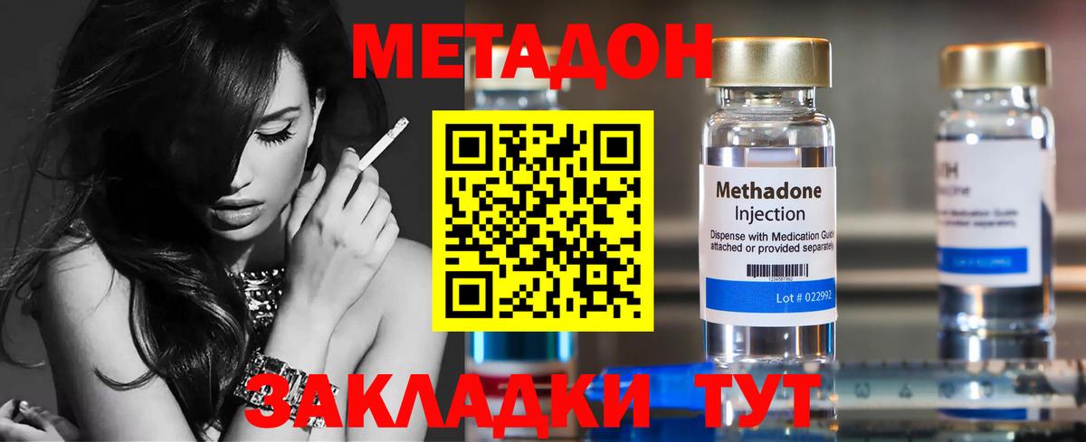 Метадон мёд  МЕТАДОН мёд  Вход с VPN  Шарыпово 