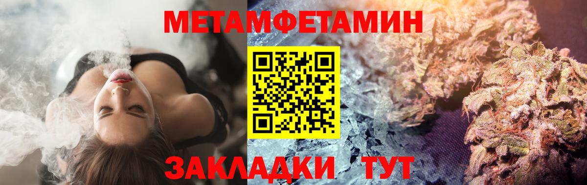 Метамфетамин Methamphetamine Шарыпово