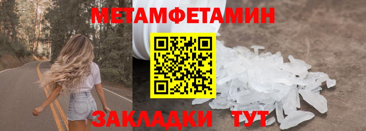Шарыпово  Метамфетамин мет  Вход с VPN 