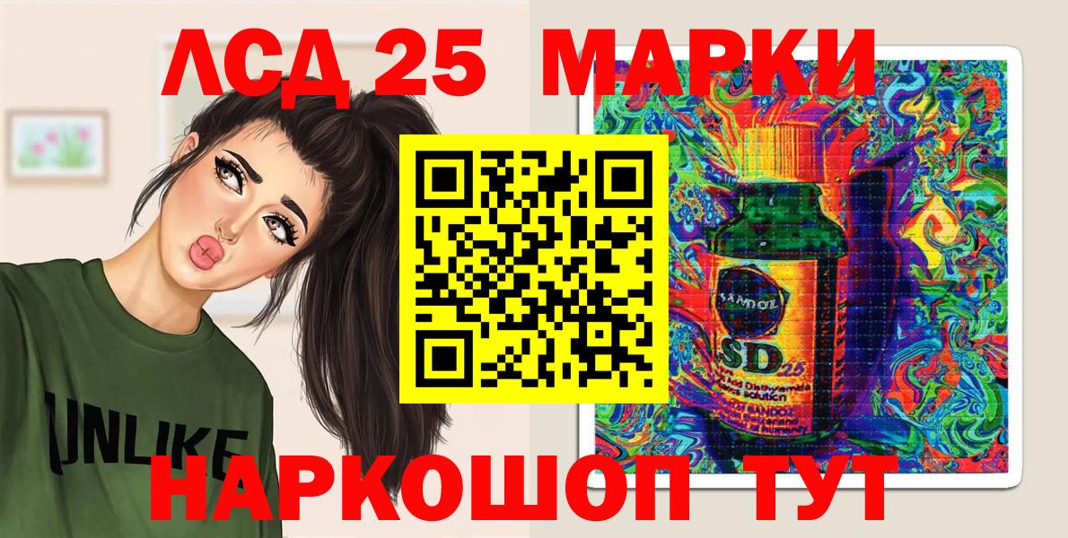 Марки NBOMe  Наркотические марки 1500мкг  Наркотические марки 1500мкг  Вход с VPN  Шарыпово 