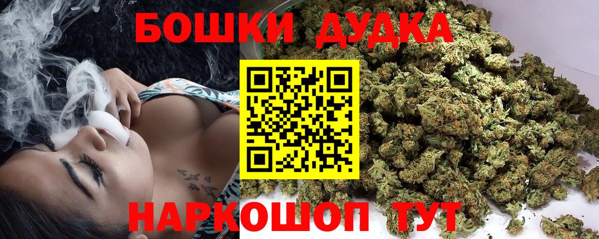 Шишки марихуана Bruce Banner Шарыпово